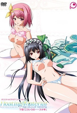 浮空材质2 让你欲罢不能的诱惑体验