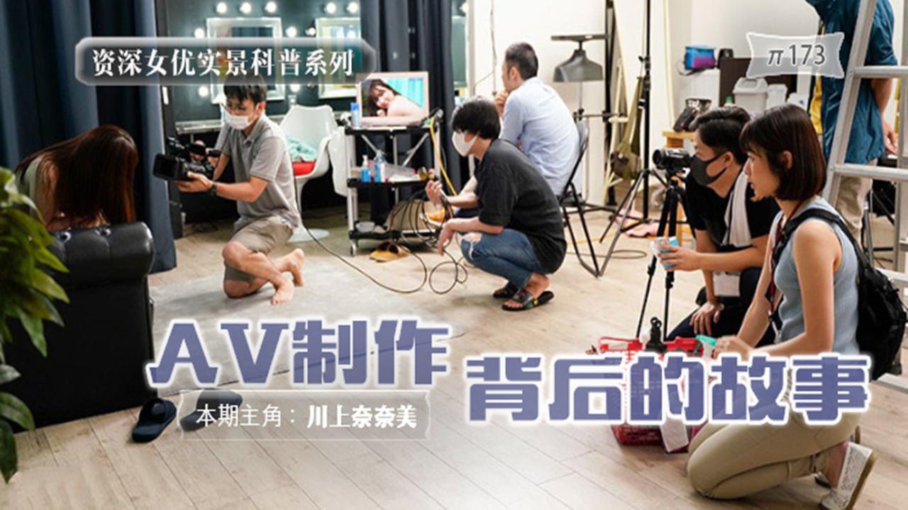 【AV解说】【MEYD-632】不能跟老公说的秘密~川上奈奈美